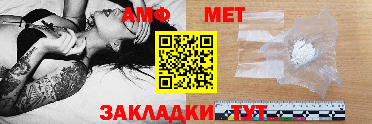 Сатка  Amphetamine Розовый  Amphetamine  Вход с VPN 