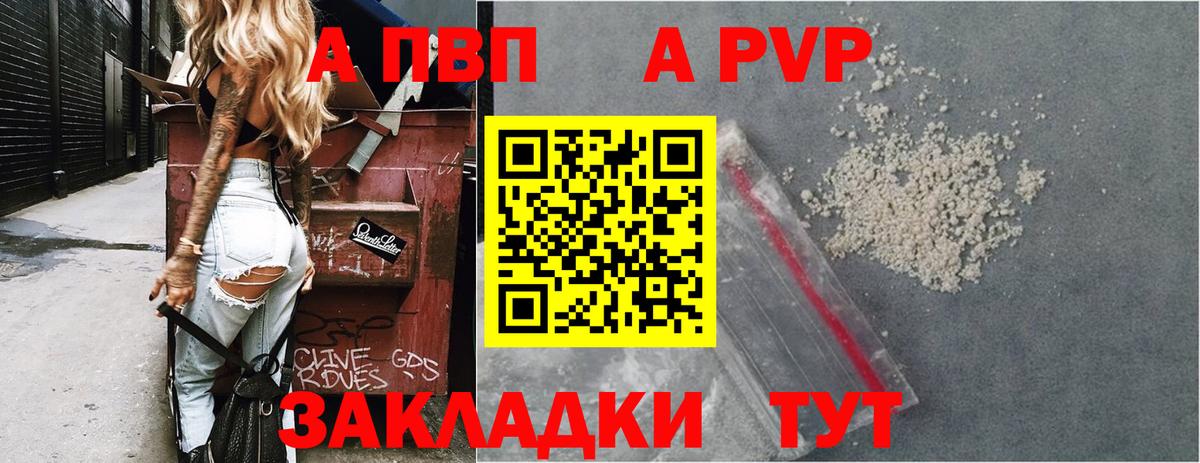 Alfa_PVP Соль  А ПВП  Alpha PVP Соль  цена   Сатка  Alfa_PVP Соль  Вход с VPN 