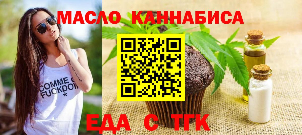 Canna-Cookies марихуана Сатка