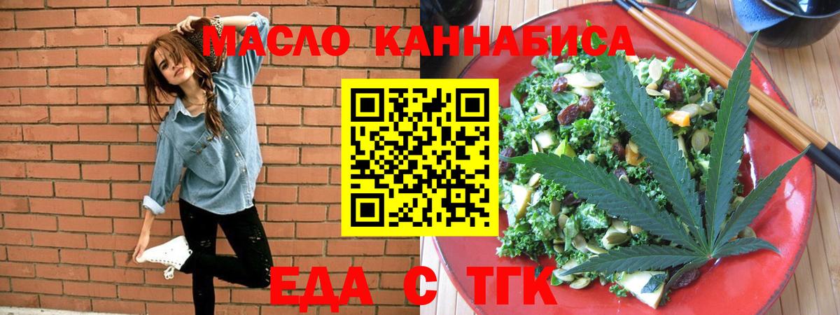 Сатка  Еда ТГК марихуана  Вход с VPN 
