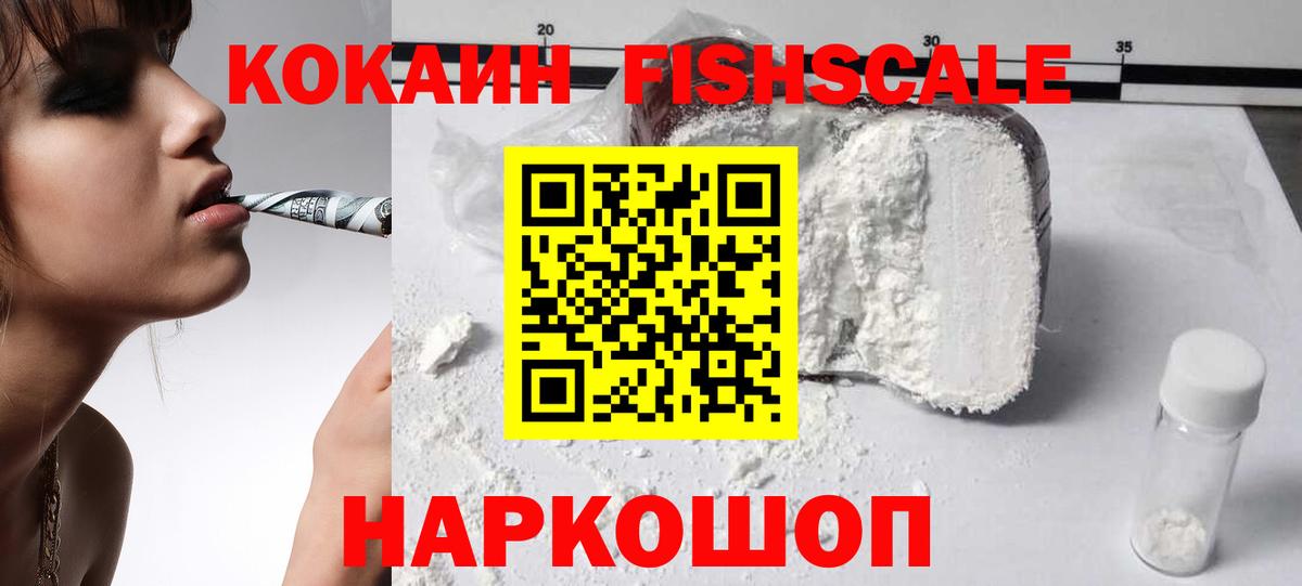 Кокаин  Cocaine Колумбийский  КОКАИН 97%  Вход с VPN  Сатка 