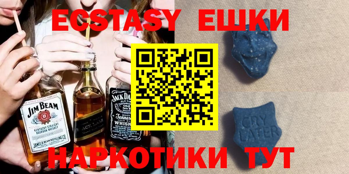 Сатка  ЭКСТАЗИ 300 mg  даркнет Telegram  Вход с VPN  Ecstasy 