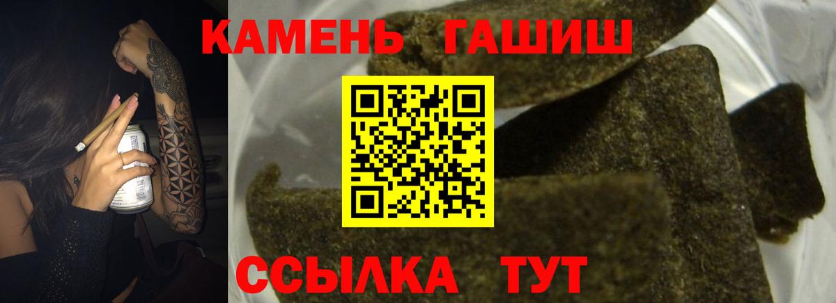 ГАШИШ гашик  ГАШ ice o lator  Вход с VPN  Сатка 