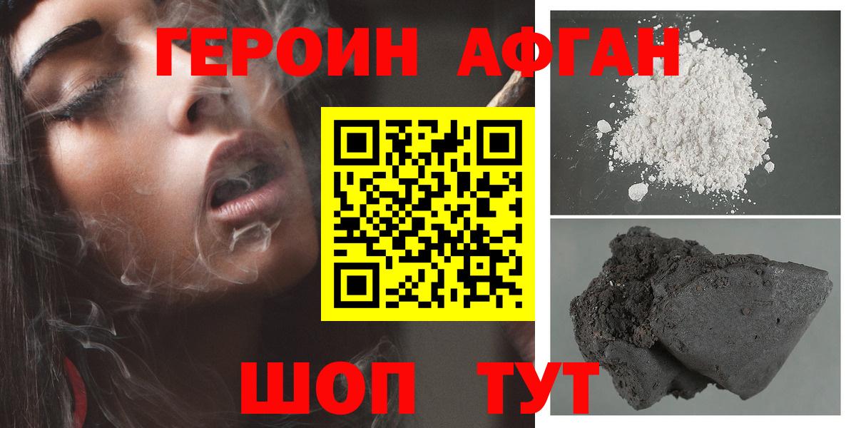 ГЕРОИН  Вход с VPN  Сатка  Героин гречка 