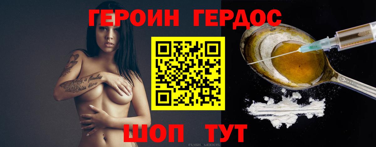 ГЕРОИН Афган Сатка