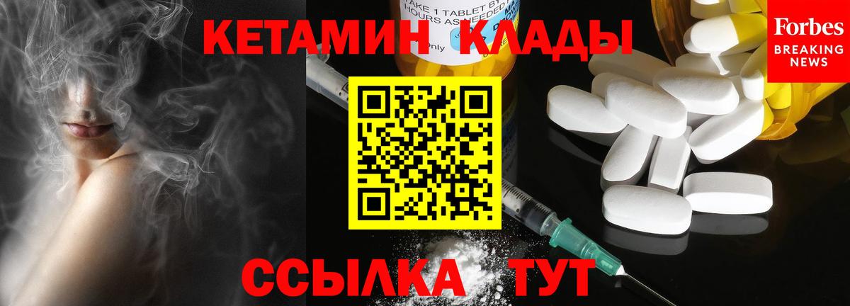 Сатка  КЕТАМИН VHQ  Кетамин VHQ  Вход с VPN 
