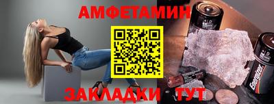 метамфетамин Славгород