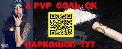 мет Сланцы