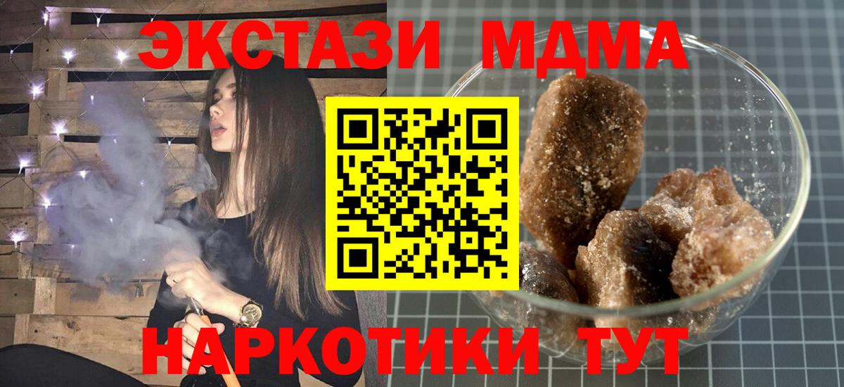 MDMA Molly Сатка