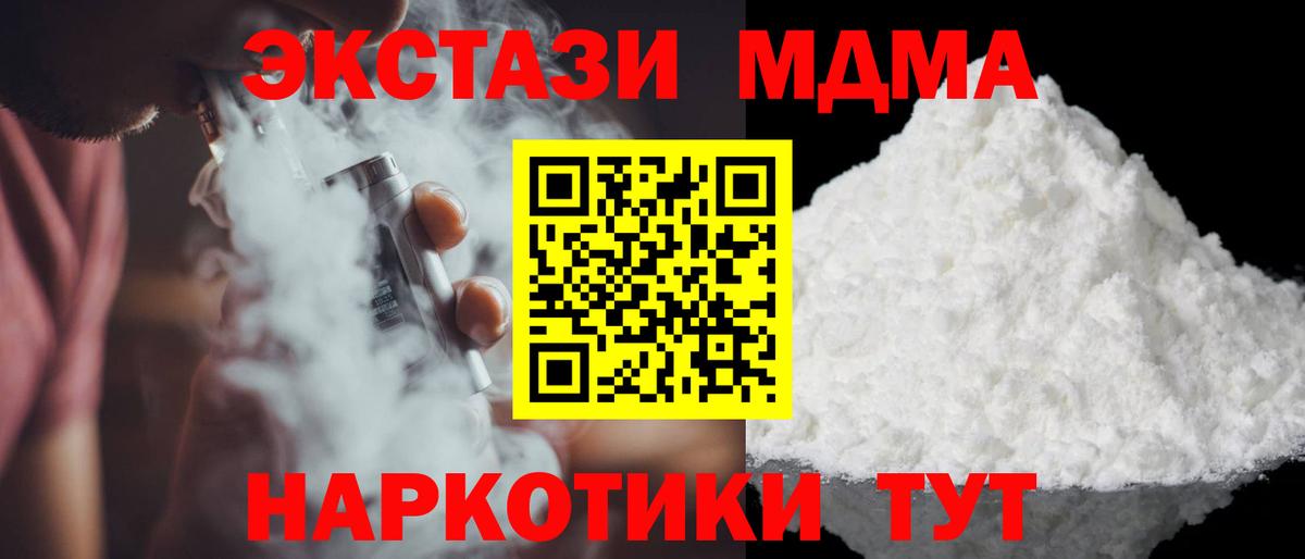 MDMA  МДМА VHQ  Сатка  Вход с VPN  MDMA VHQ 