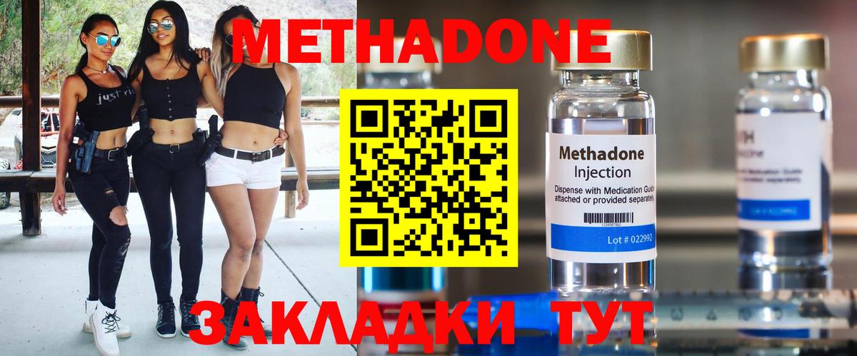 Метадон methadone  Вход с VPN  Сатка  МЕТАДОН мёд 
