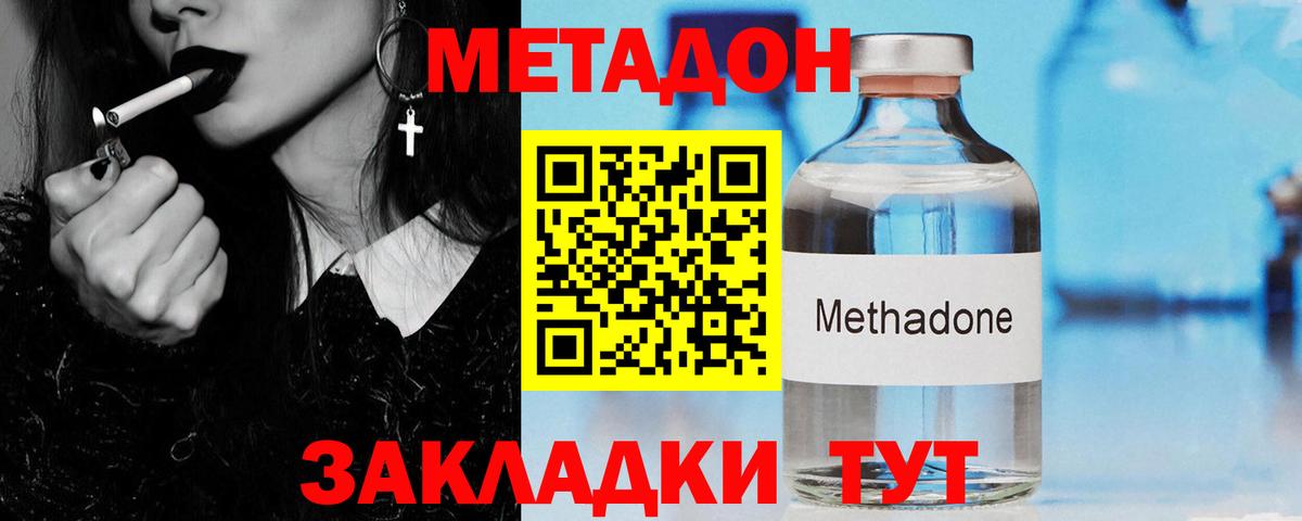 Метадон белоснежный Сатка