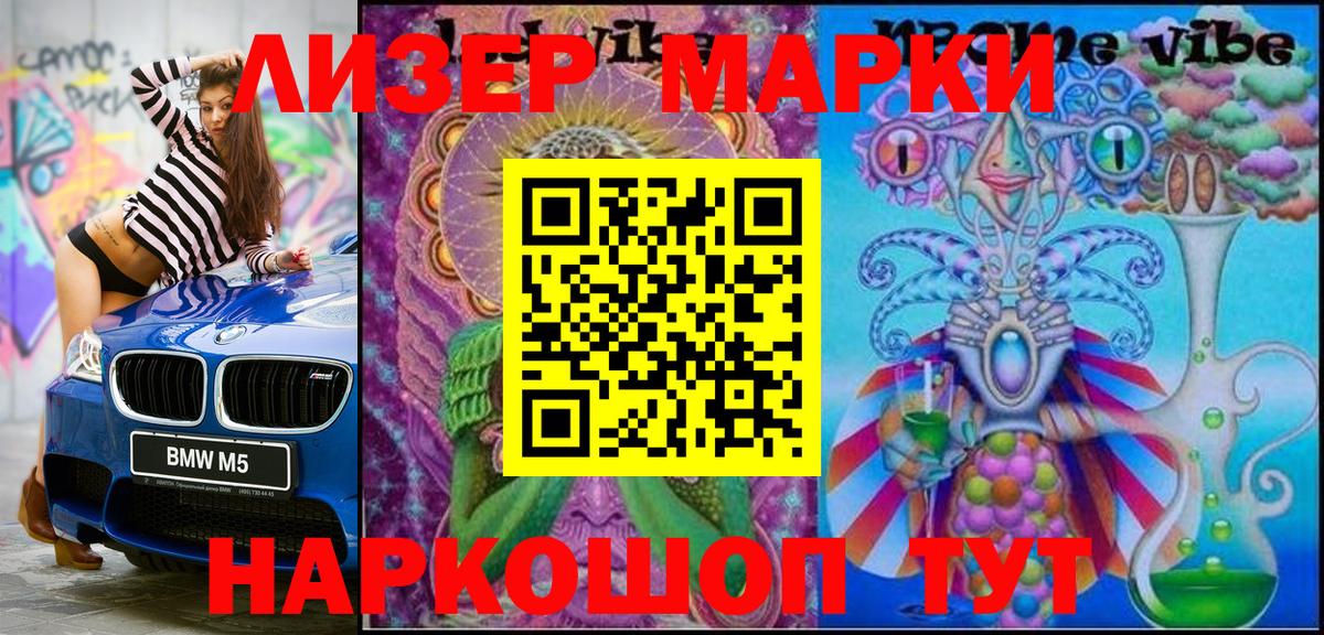 Сатка  Марки 25I-NBOMe 1500мкг  Вход с VPN 